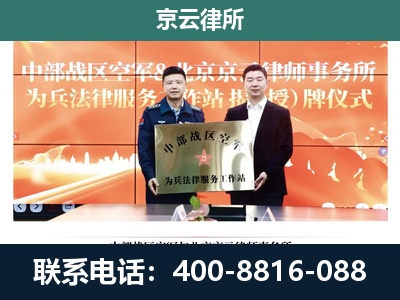 襄汾-专业拆迁律所