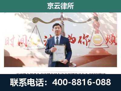 襄汾-专业拆迁律所