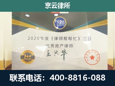 襄汾-专业拆迁律师