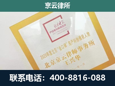 襄汾-企业征地维权律师