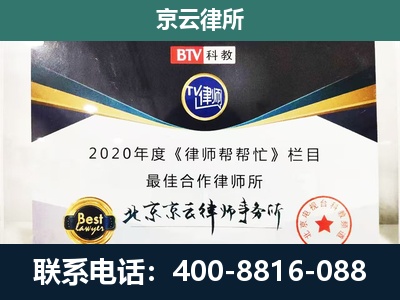 襄汾-企业征收律师