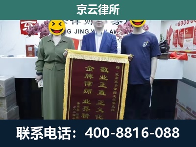 襄汾-企业拆迁纠纷律师