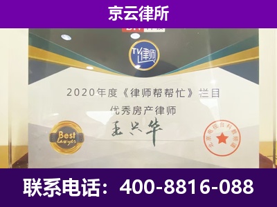 襄汾-养殖企业拆迁律师