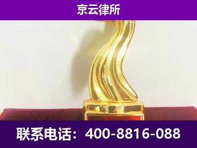 襄汾-企业拆迁律师