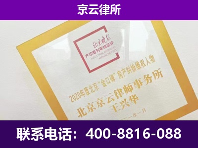 襄汾-专业拆迁律所
